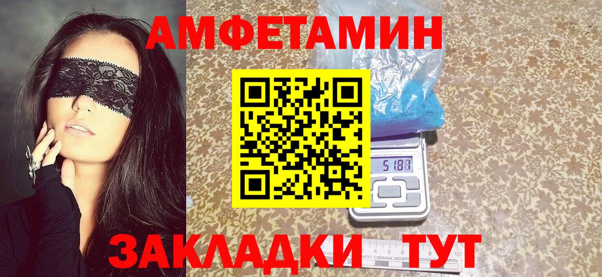 Амфетамин VHQ  Amphetamine  Реутов  Вход с VPN  Amphetamine 