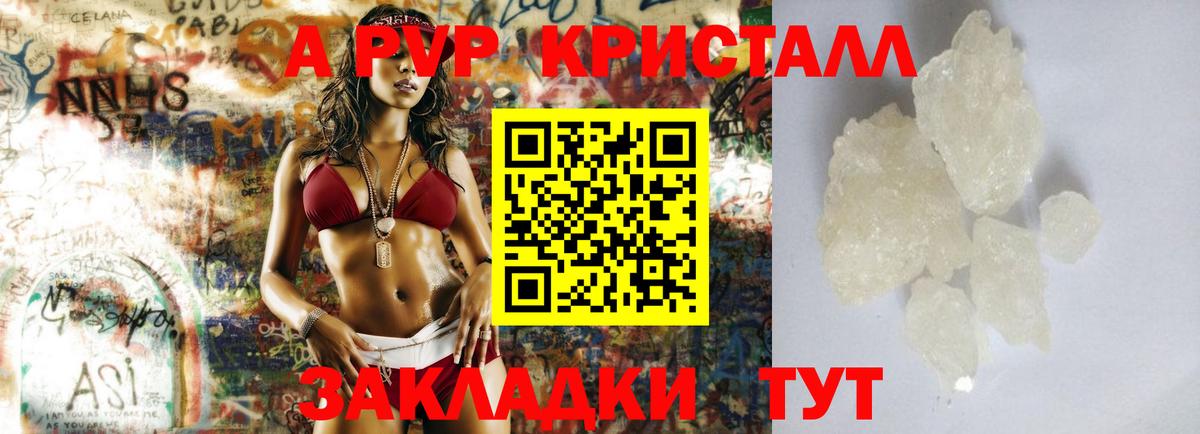 А ПВП СК  Вход с VPN  Alpha PVP СК КРИС  даркнет сайт  Alpha PVP Соль  Реутов 