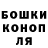 ГАШИШ Ice-O-Lator Marina Akiyarova