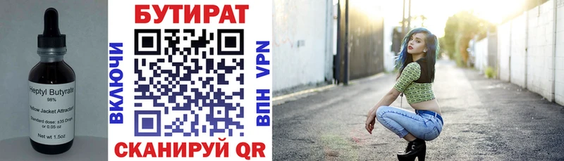 shop телеграм  наркотики  Реутов  БУТИРАТ вода 
