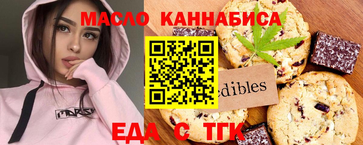 Canna-Cookies конопля Реутов