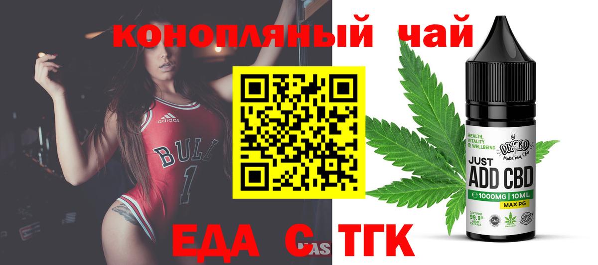 Реутов  Cannafood конопля  Вход с VPN 