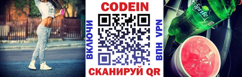 Codein Purple Drank  цены наркотик  блэк спрут ссылка  Реутов 