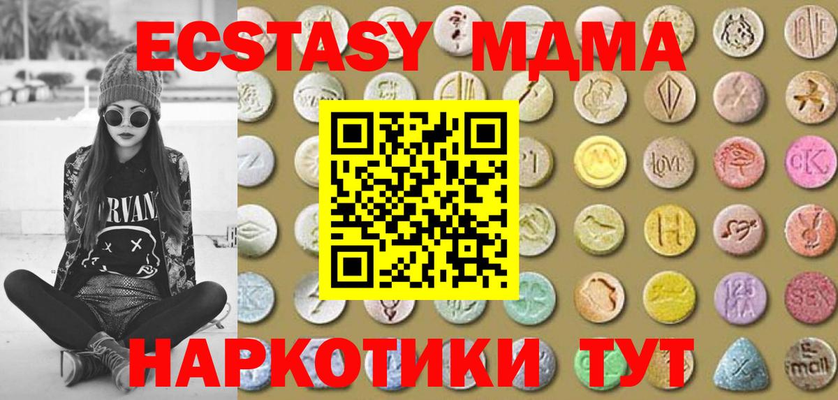 Марихуана  Вход с VPN  МЕФ   MDMA  Реутов  Гашиш 