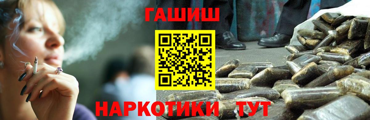 Гашиш 40% ТГК  Гашиш гашик  Вход с VPN  Гашиш  Реутов 