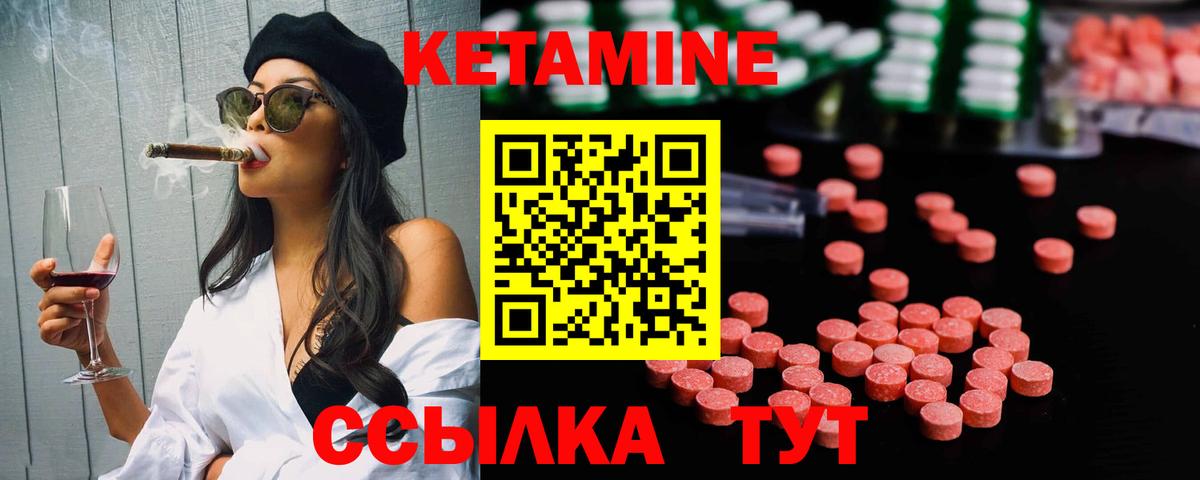 Реутов  КЕТАМИН VHQ  Вход с VPN 
