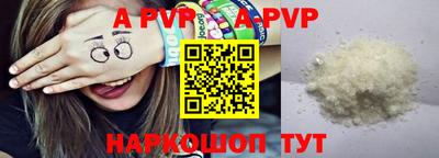 apvp Кингисепп