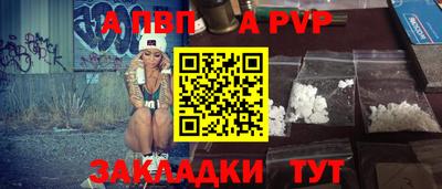 apvp Кингисепп
