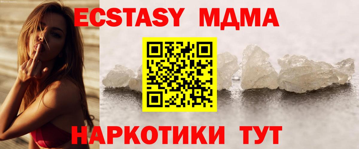MDMA Molly  Вход с VPN  MDMA Molly  MDMA  Реутов 