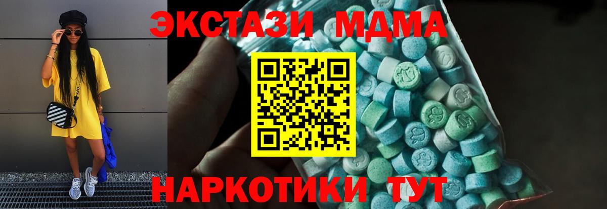 MDMA Molly Реутов
