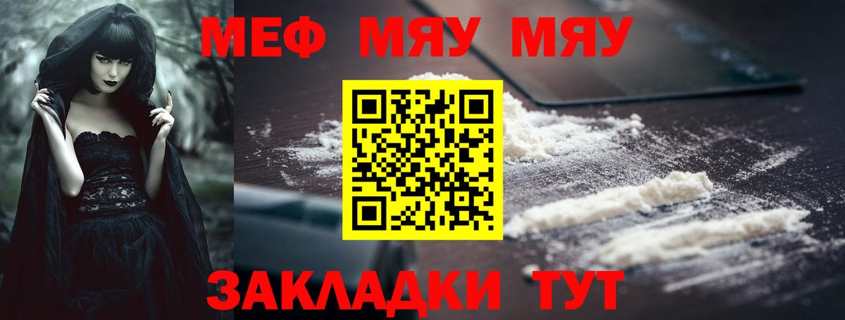 Реутов  МЕФ кристаллы  Вход с VPN  Мефедрон 4 MMC 