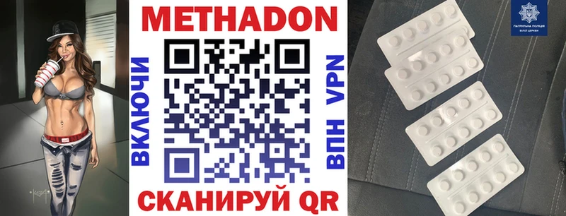 МЕТАДОН кристалл  Реутов 