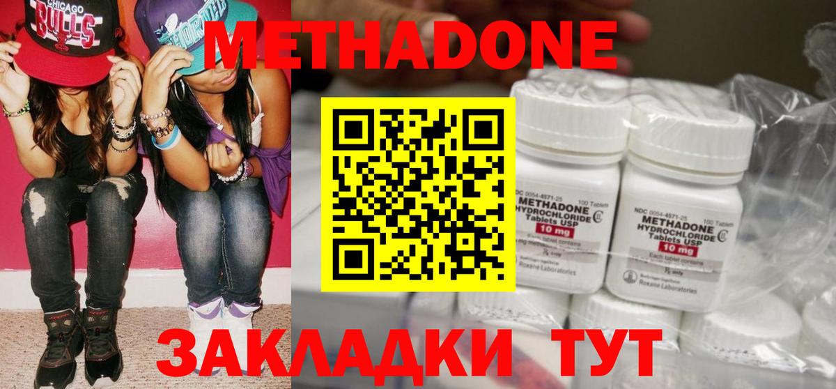 Реутов  МЕТАДОН methadone  Вход с VPN 
