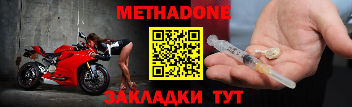 Метадон белоснежный Реутов