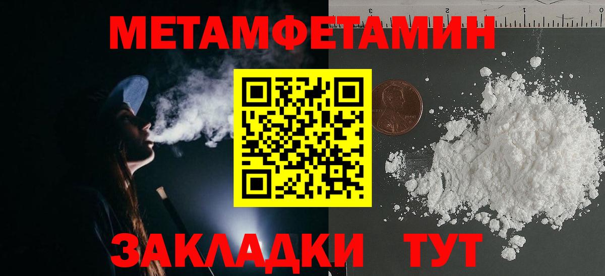 Первитин винт Реутов