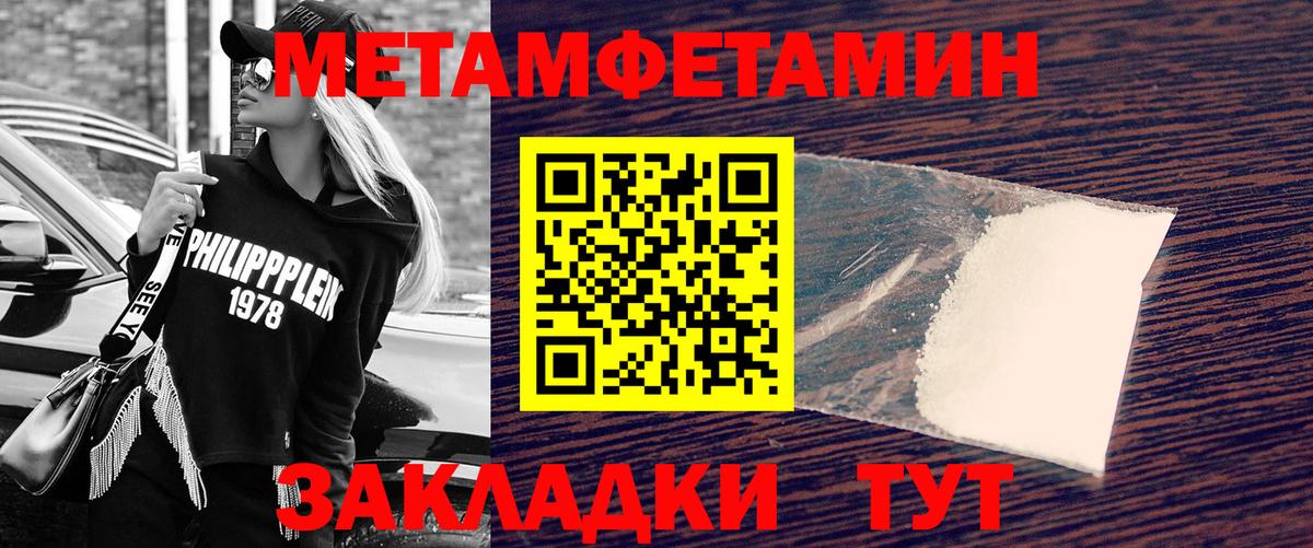 Первитин  МЕТАМФЕТАМИН мет  Вход с VPN  Реутов 