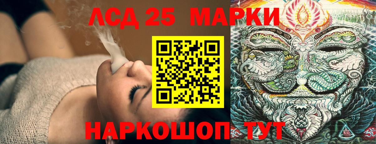 Марки 25I-NBOMe 1,8мг  купить наркоту  Марки 25I-NBOMe  Реутов  Вход с VPN 