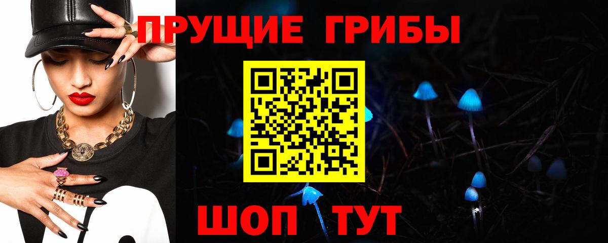 Псилоцибиновые грибы ЛСД  Вход с VPN  Реутов 